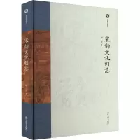 宋韵文化创意