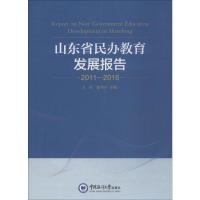山东省民办教育发展报告