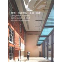 [M]商务·行政办公及工业设计-9787538188233
