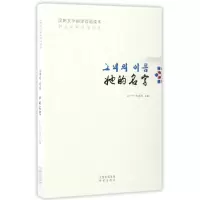 她的名字