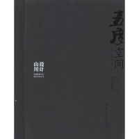 [M]五度空间 山川设计-9787560952130