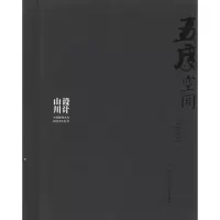 [M]五度空间 山川设计-9787560952130