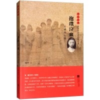 抱璞泣血 石璞烈士传