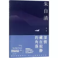 深情藏在寂静的角落