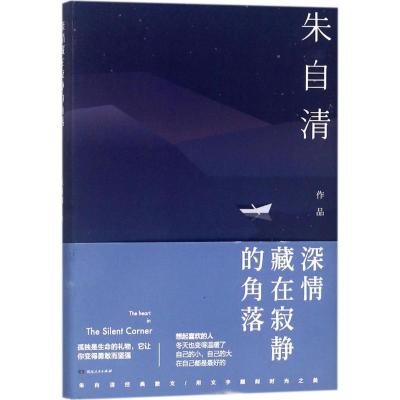 深情藏在寂静的角落