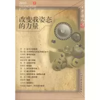 [M]改变我姿态的力量-9787532137770