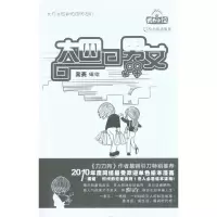 [M]大四男女-9787548401964