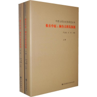 [M]根在中原-9787510818004