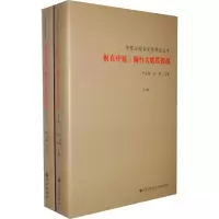 [M]根在中原-9787510818004