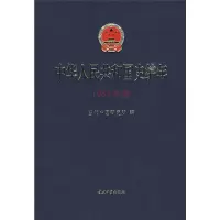 [M]中华人民共和国史编年·1955年卷-9787801707987
