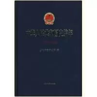 [M]中华人民共和国史编年·1952年卷-9787801707949