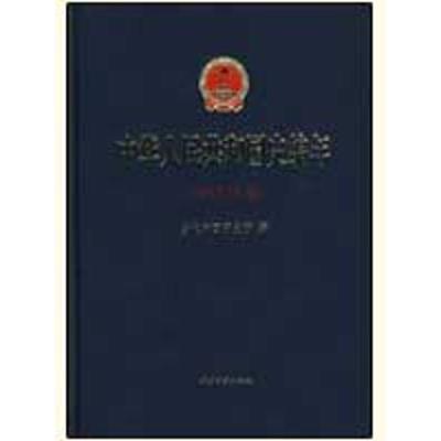 [M]中华人民共和国史编年·1952年卷-9787801707949