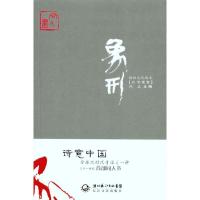 [M]象形2011-9787535448088