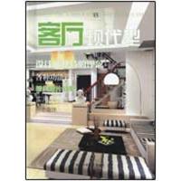 [M]客厅现代型-9787533534356