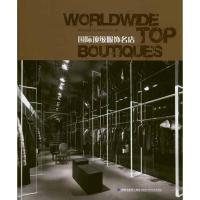 [M]国际顶级服饰名店-9787533538293