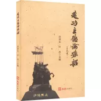 建功立德论孙韶