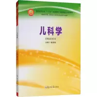 儿科学