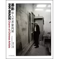 [M]墨影:华人艺术家风采-9787547900949