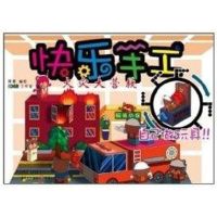 [M]火灾大营救-9787229023508