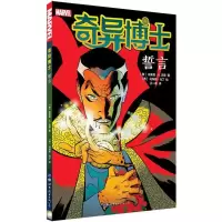 奇异博士