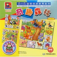 [M]宝宝乐学习乐园-奇趣森林-9787503151552