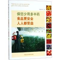 保您少用多半药