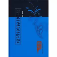 [M]主要作物疑难病虫草害防控指南-9787802337169