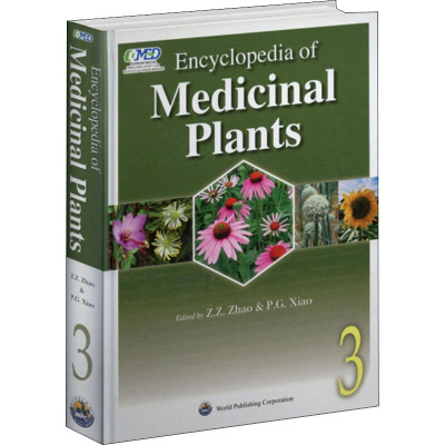 [M]当代药用植物典 3-9787510017599