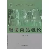 [M]服装商品概论-9787811117813