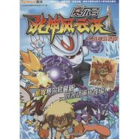 [M]战神岛迷踪-9787538573626