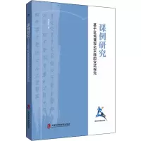 课例研究 基于区域课程化实践的变式探究