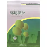 [M]环境保护-9787512310360