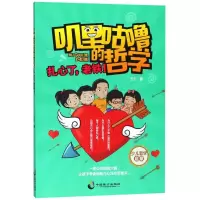 扎心了,老铁!