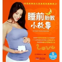 [M]睡前胎教小故事-9787510124945