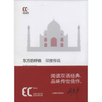 [M]东方的呼唤-9787543959576