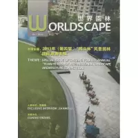 [M]世界园林-9787503874338