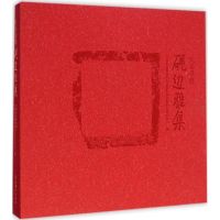 [M]大美寻源-9787503959516