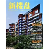 [M]新楼盘—青岛名盘-9787503863769