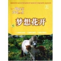 [M]一则故事改变一生(第5卷)-9787541737008