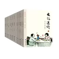 新编国学基本教材