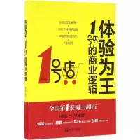 体验为王