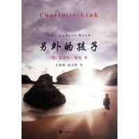 [M]另外的孩子-9787532757367