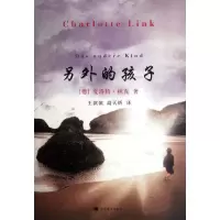 [M]另外的孩子-9787532757367
