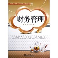 [M]财务管理-9787561842843