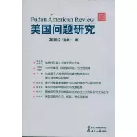 [M]美国问题研究(总第11期)-9787501240425