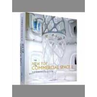 [M]中国最新顶尖商业空间Ⅱ-9787561147771