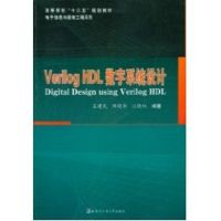 [M]Verilog HDL数字系统设计-9787560331690