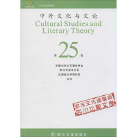 [M]中外文化与文论-9787561473573