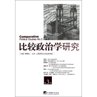 [M]比较政治学研究(第3辑)-9787511715081