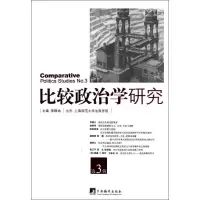 [M]比较政治学研究(第3辑)-9787511715081
